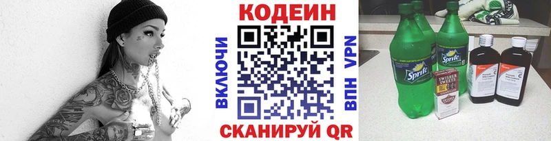 сайты даркнета официальный сайт blacksprut вход Codein напиток Lean (лин) Новая Ляля что такое