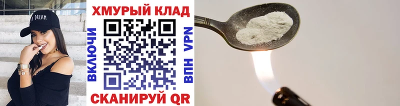 ГЕРОИН белый  блэк спрут ONION  Новая Ляля 