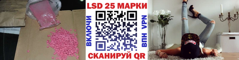 купить наркоту  ссылка на мегу ONION  LSD-25 экстази кислота  Новая Ляля 